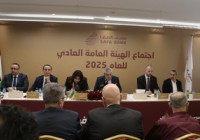 مصرف الصفا يعقد اجتماع الهيئة العامة العادية للعام 2025